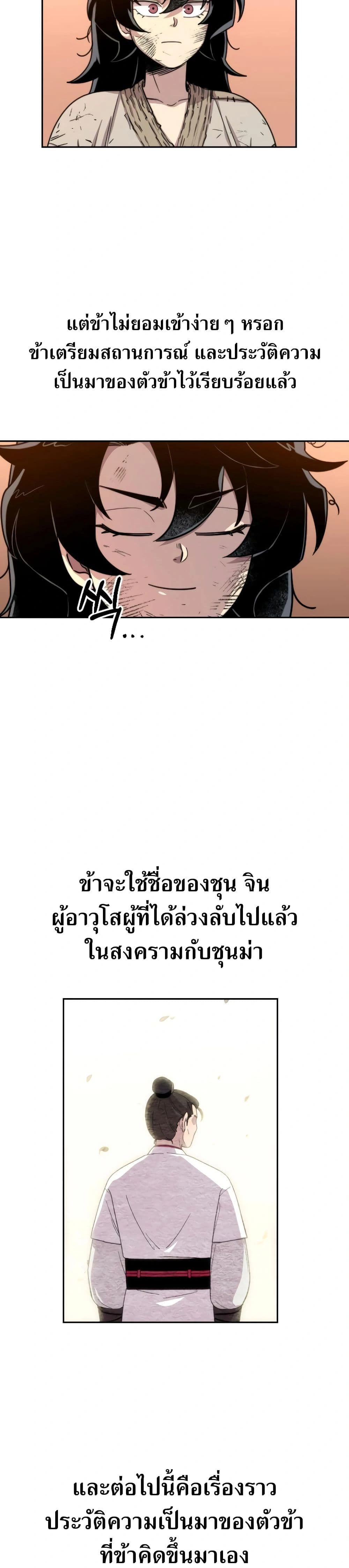 หน้าที่ 38