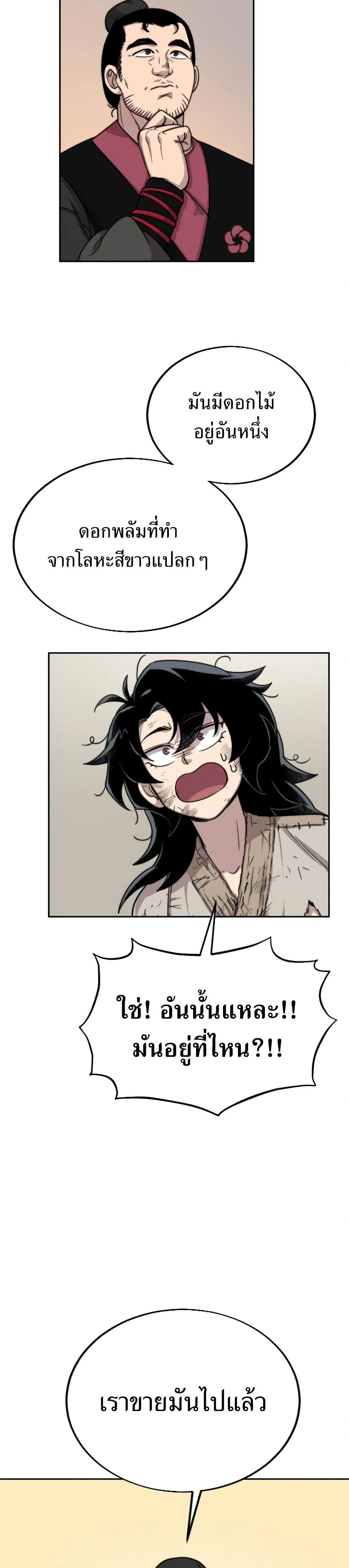 หน้าที่ 31