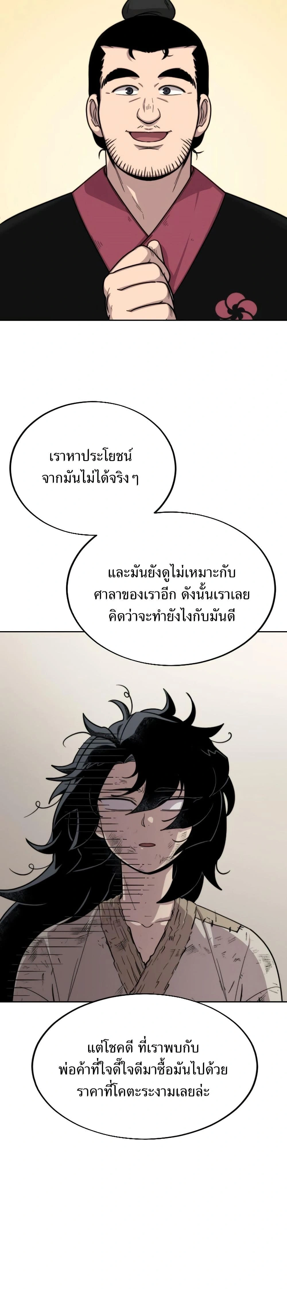 หน้าที่ 32