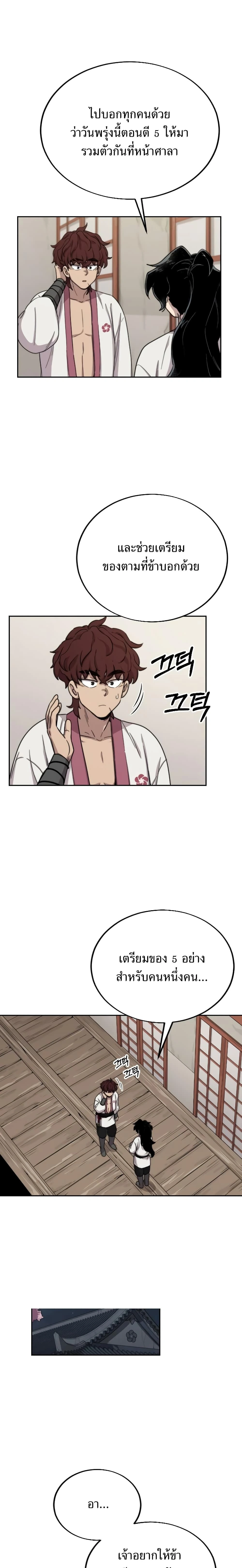 หน้าที่ 38