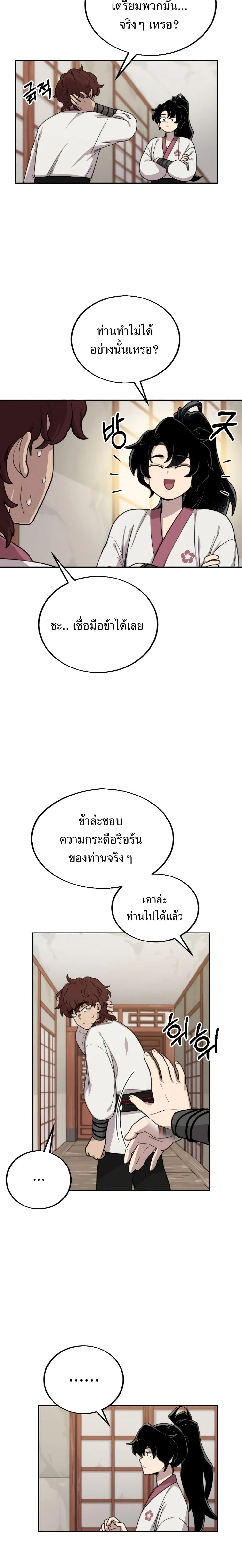 หน้าที่ 39