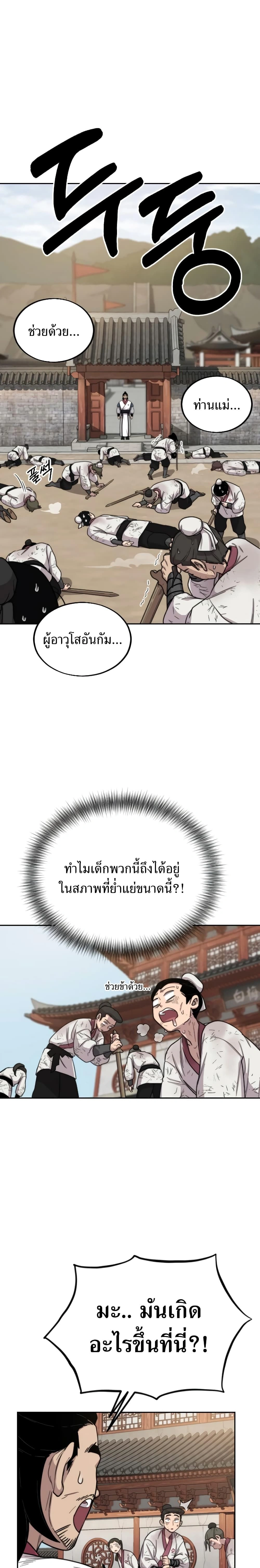 หน้าที่ 53