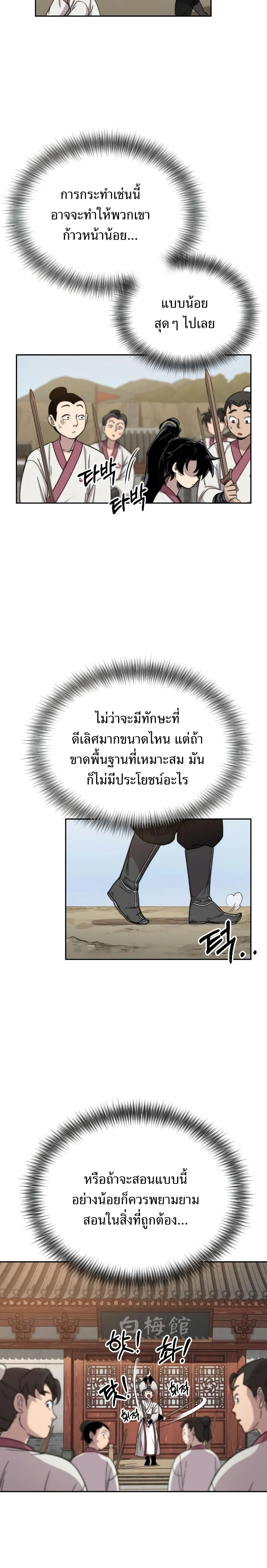หน้าที่ 31