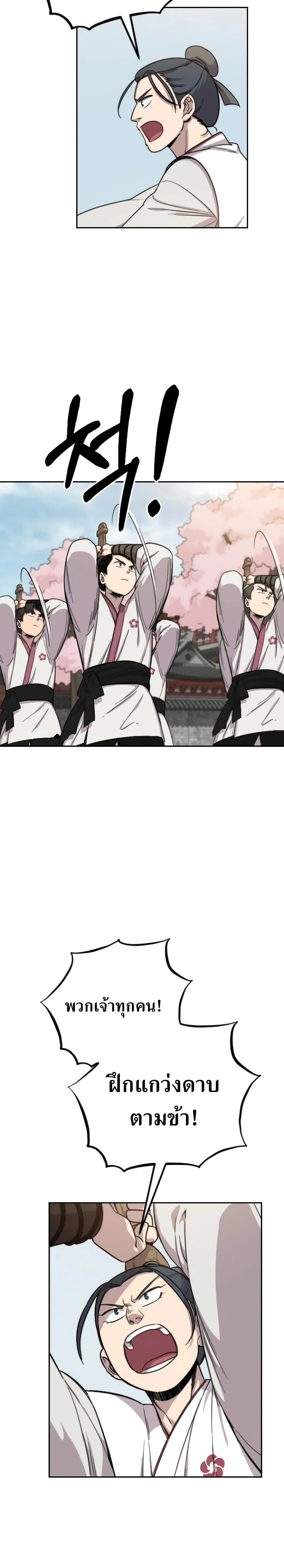 หน้าที่ 27