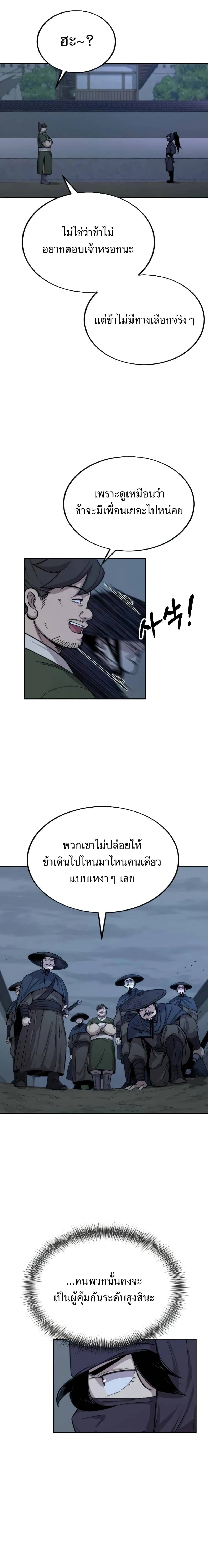 หน้าที่ 28