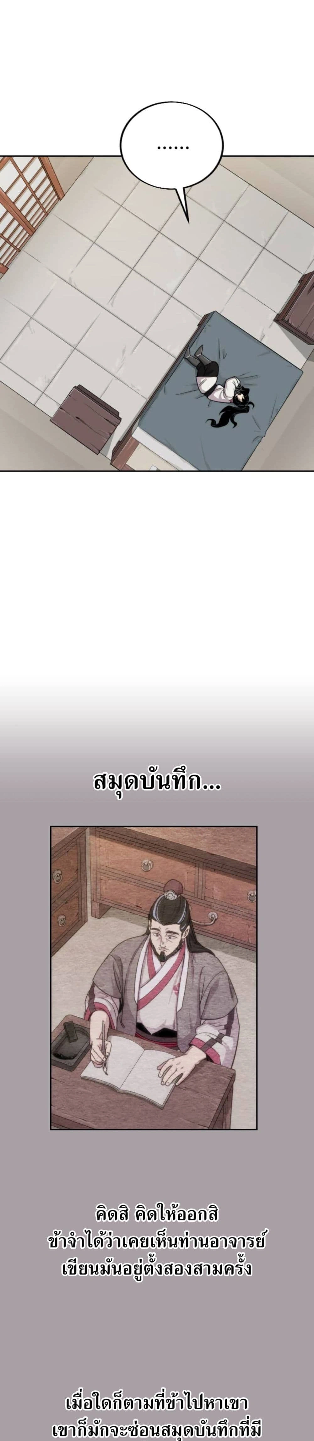 หน้าที่ 38