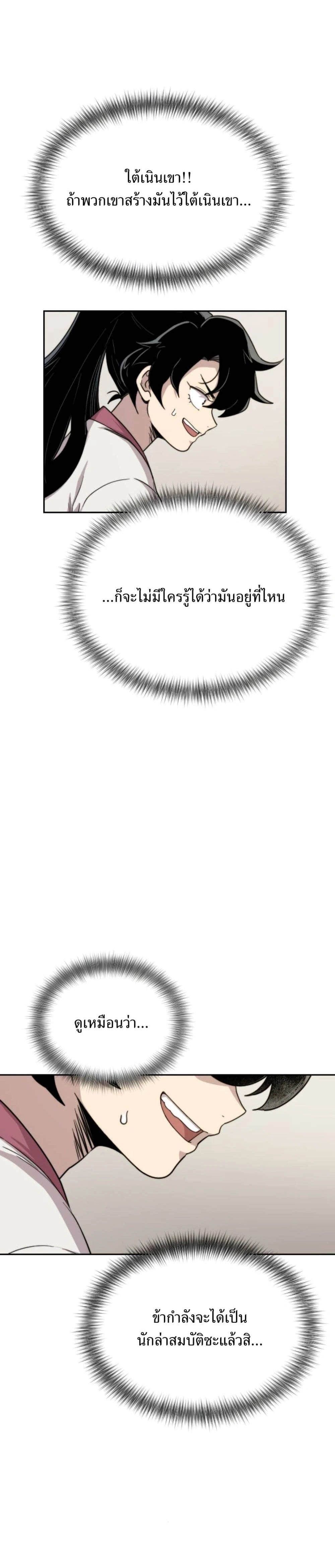 หน้าที่ 43