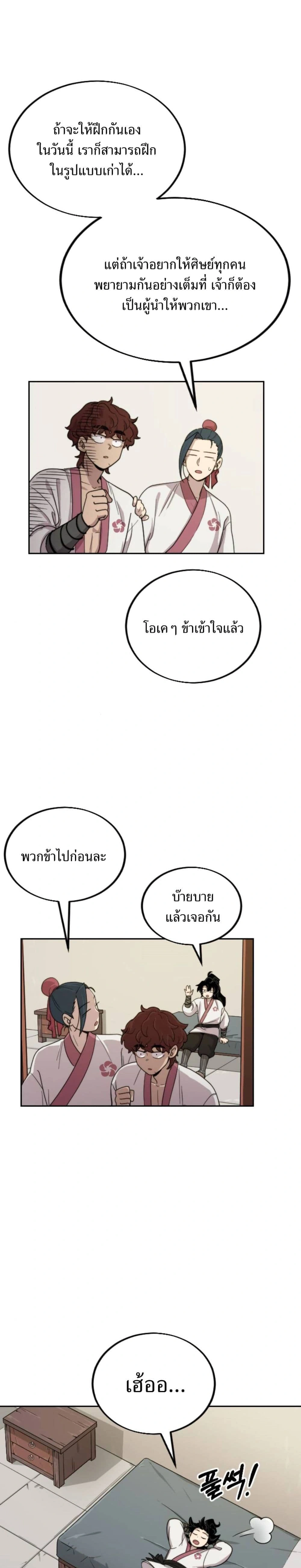 หน้าที่ 34