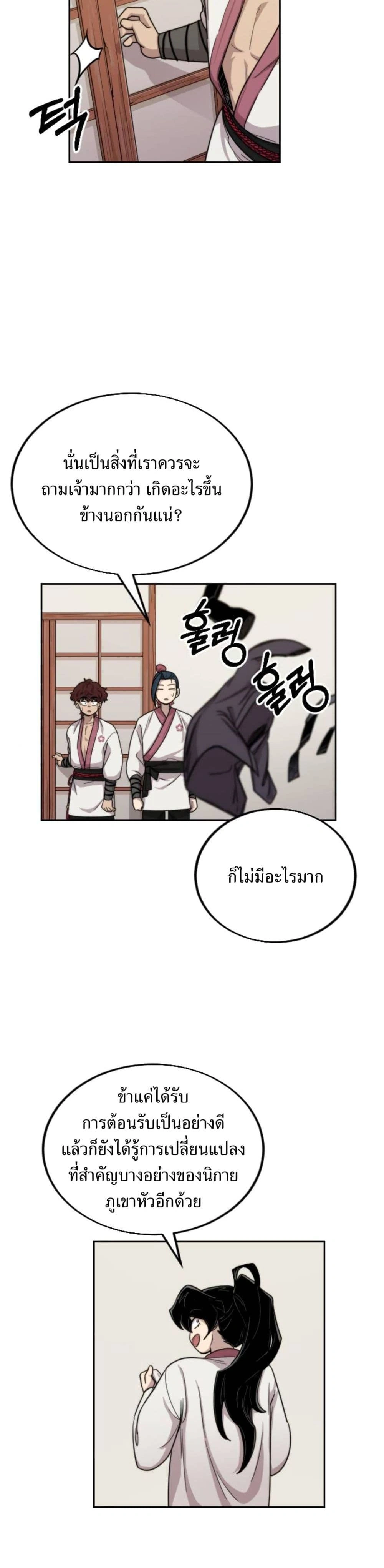 หน้าที่ 27