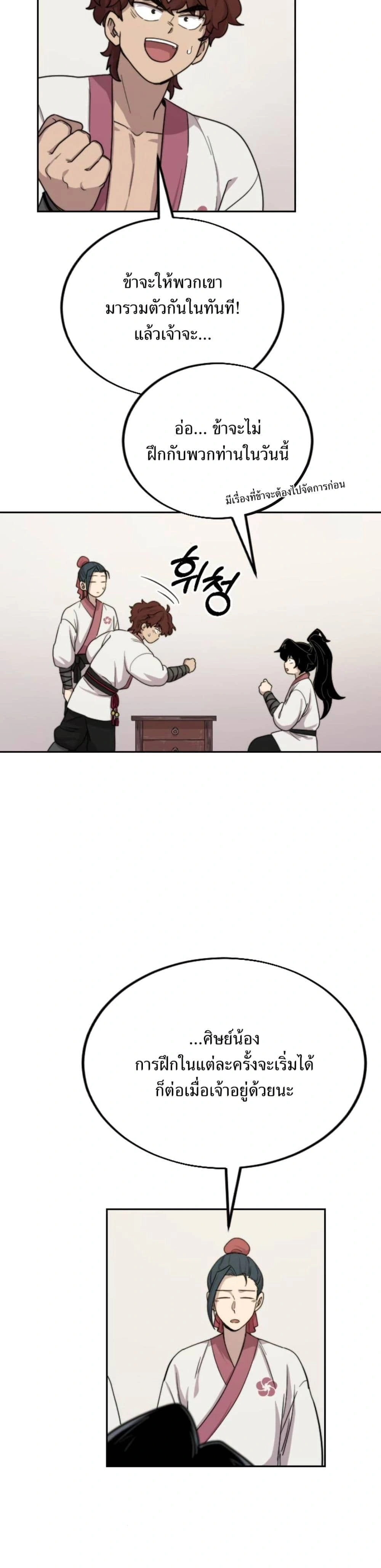 หน้าที่ 33