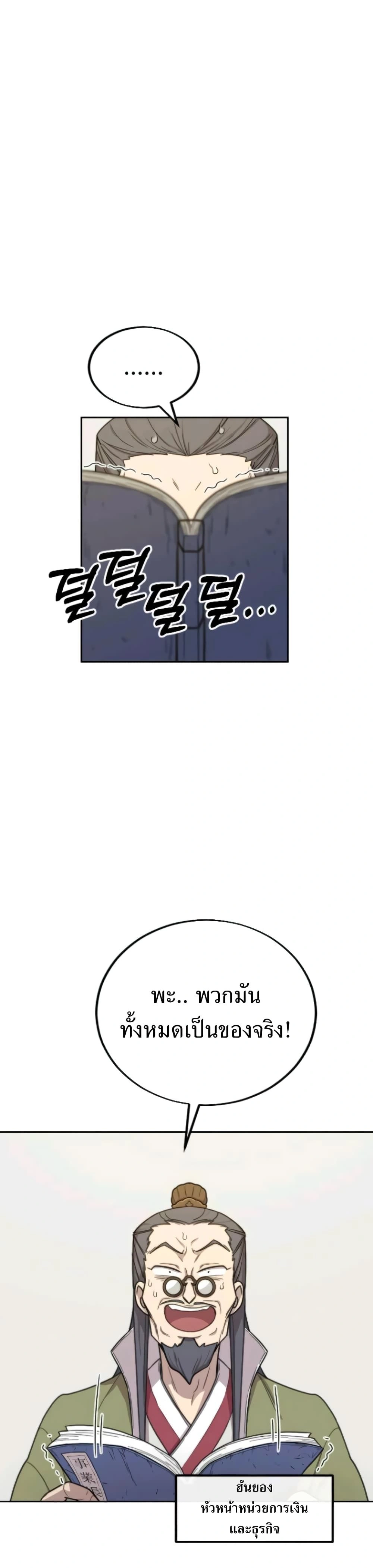 หน้าที่ 38