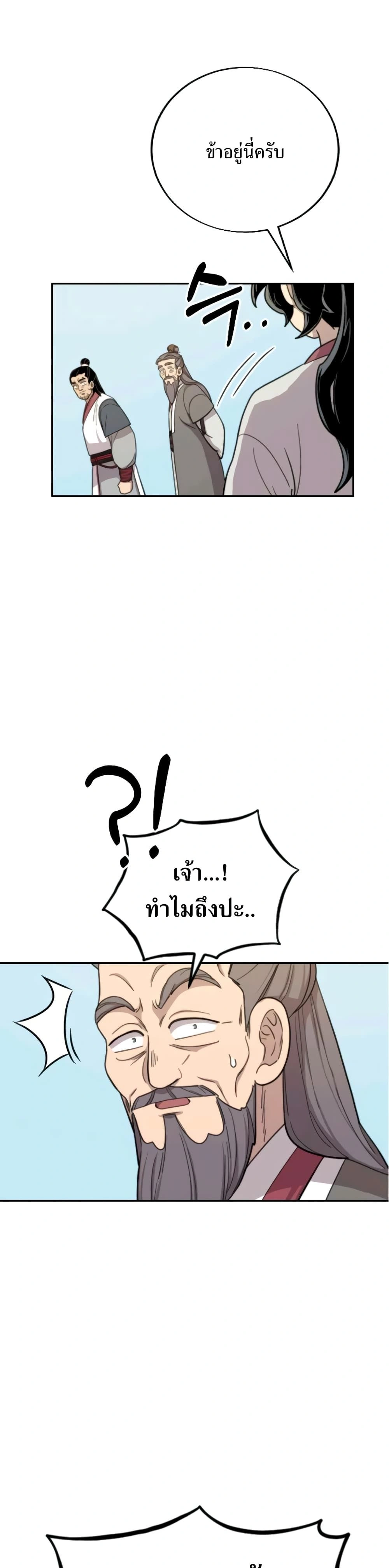 หน้าที่ 28