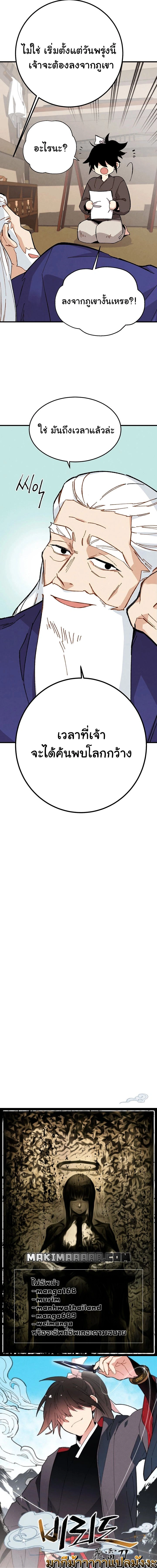หน้าที่ 16