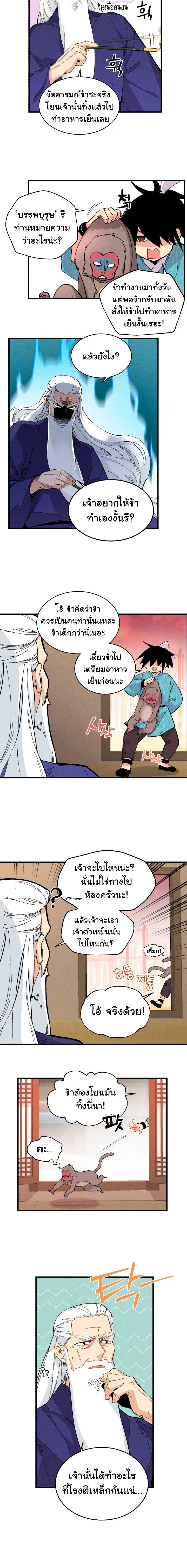 หน้าที่ 4