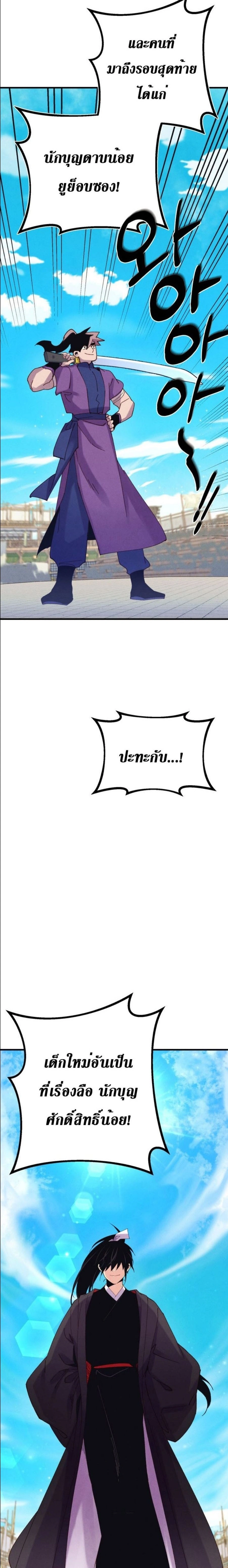 หน้าที่ 2