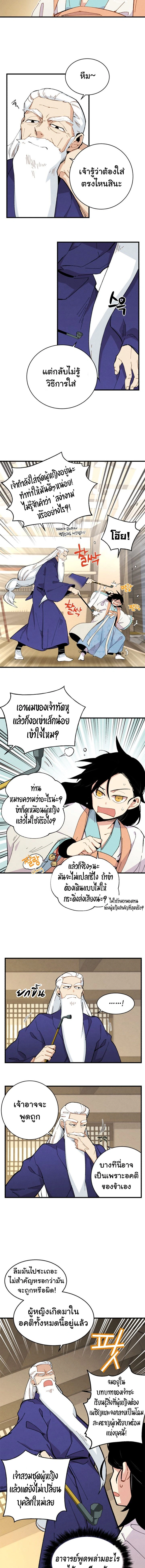 หน้าที่ 3