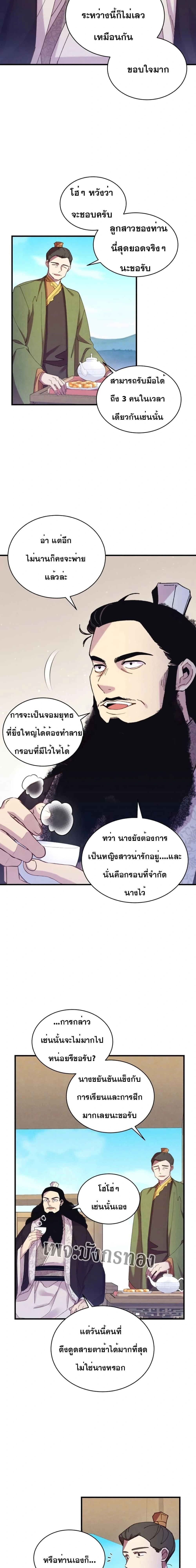 หน้าที่ 2