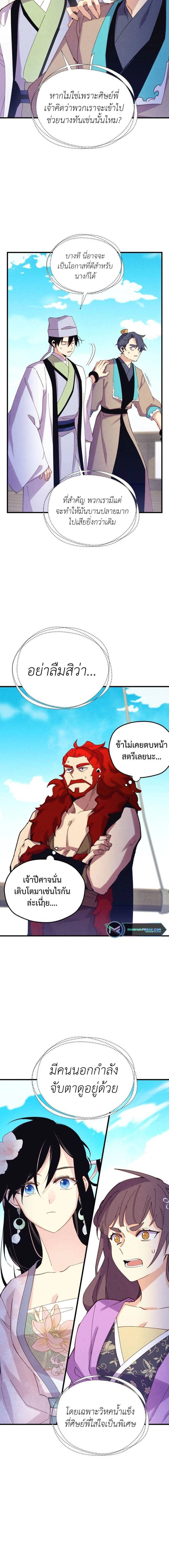หน้าที่ 8