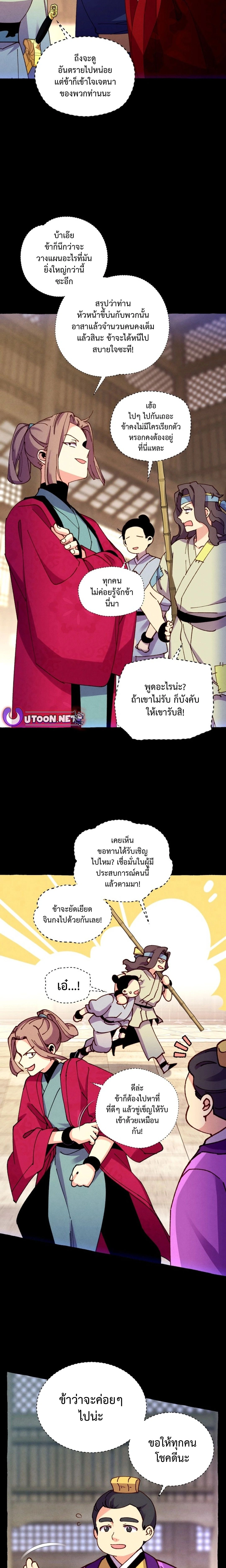 หน้าที่ 11