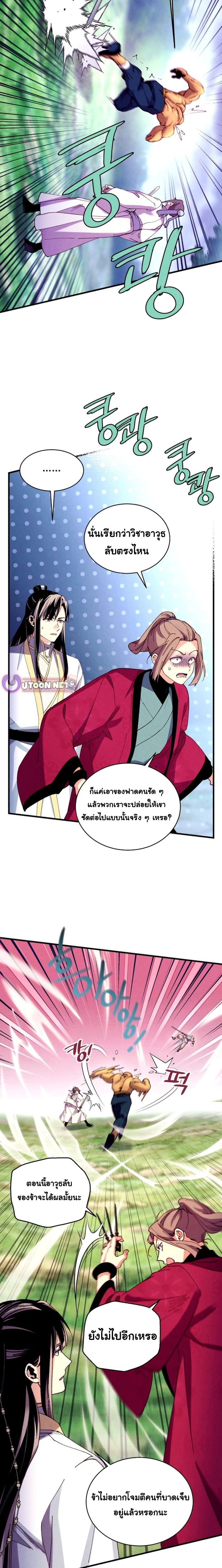 หน้าที่ 11