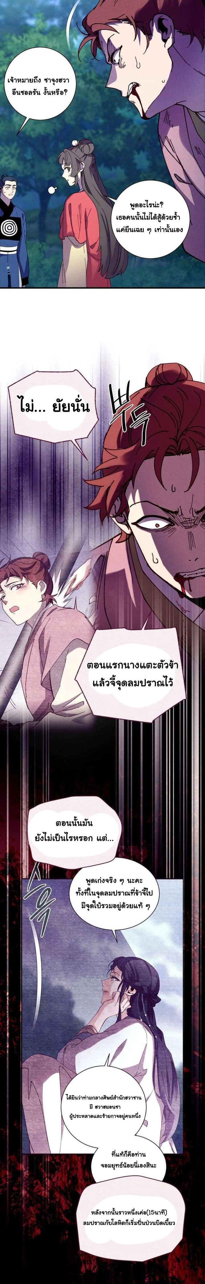 หน้าที่ 26