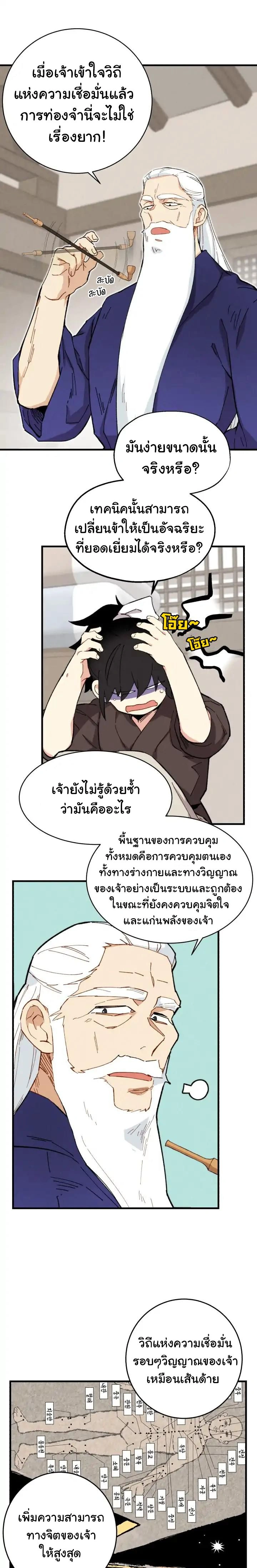 หน้าที่ 18