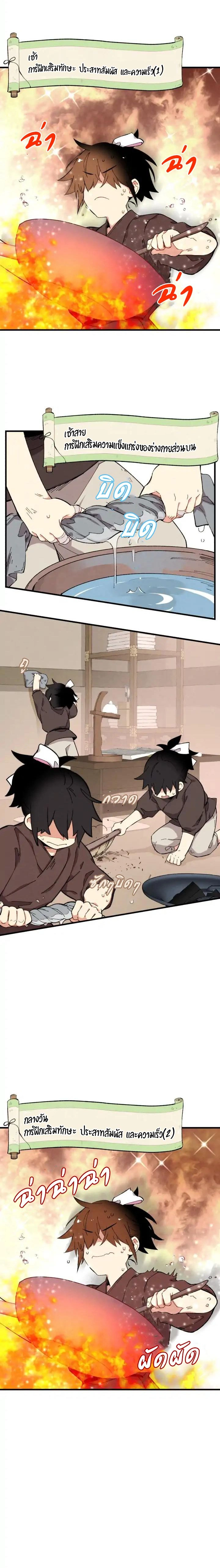 หน้าที่ 8