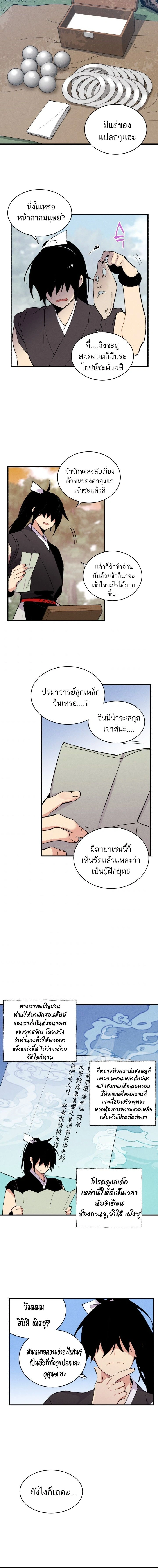 หน้าที่ 8