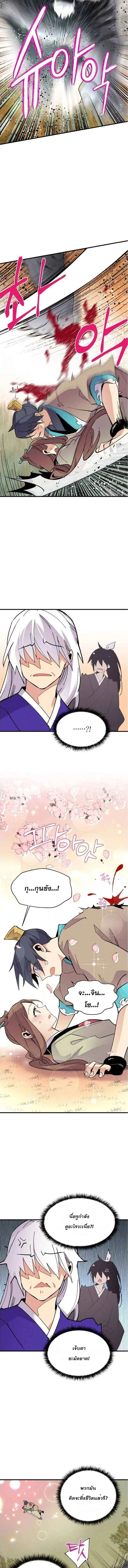 หน้าที่ 8