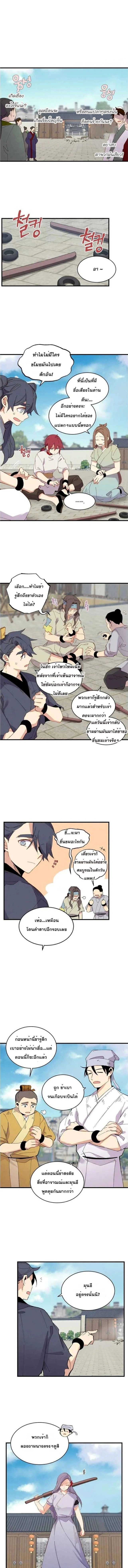 หน้าที่ 2