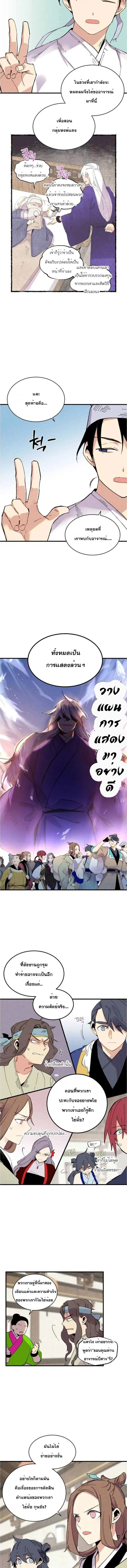 หน้าที่ 8