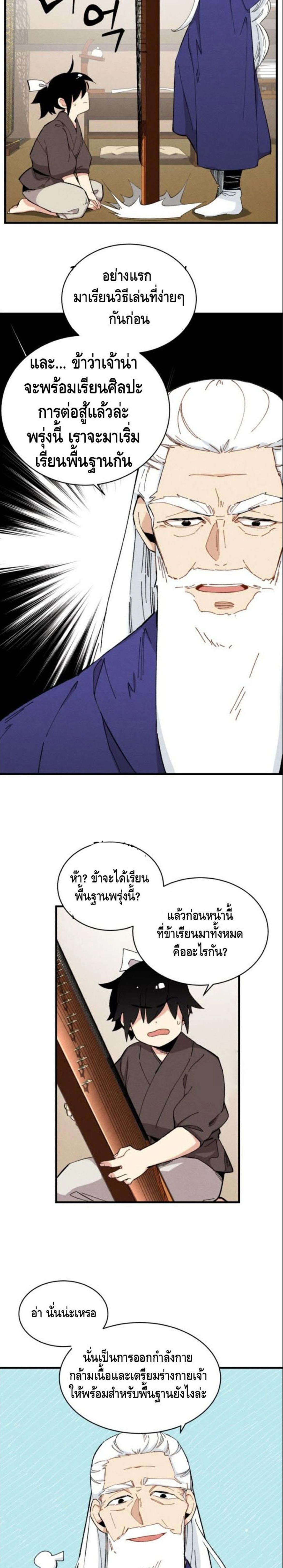 หน้าที่ 19