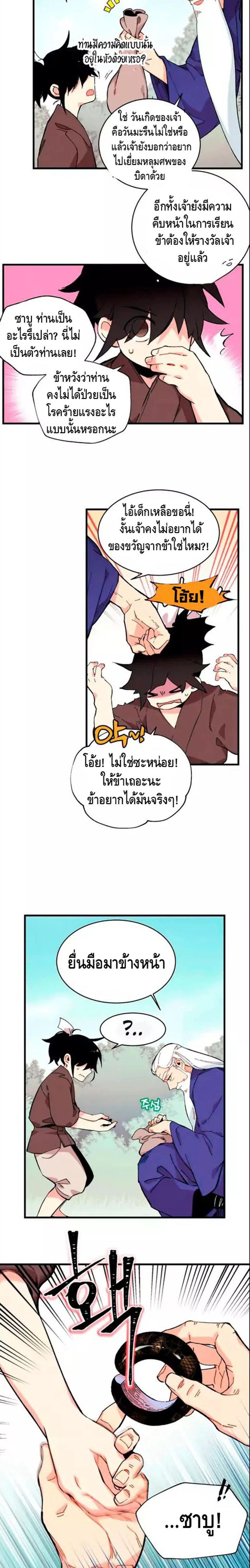 หน้าที่ 9