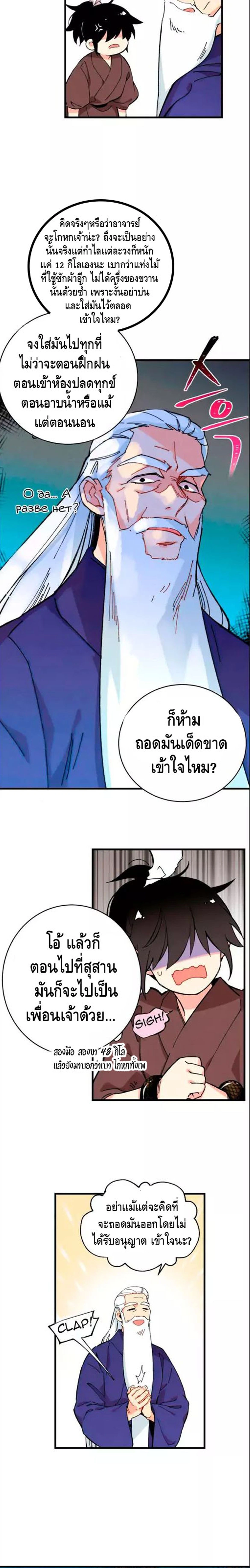 หน้าที่ 11