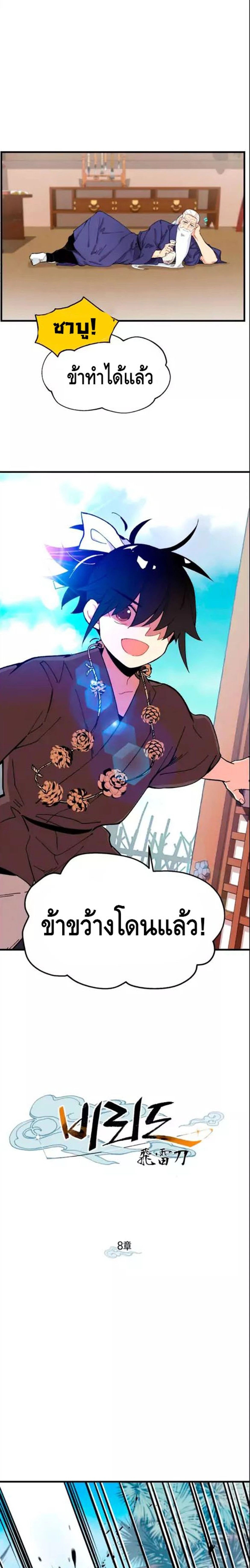 หน้าที่ 7