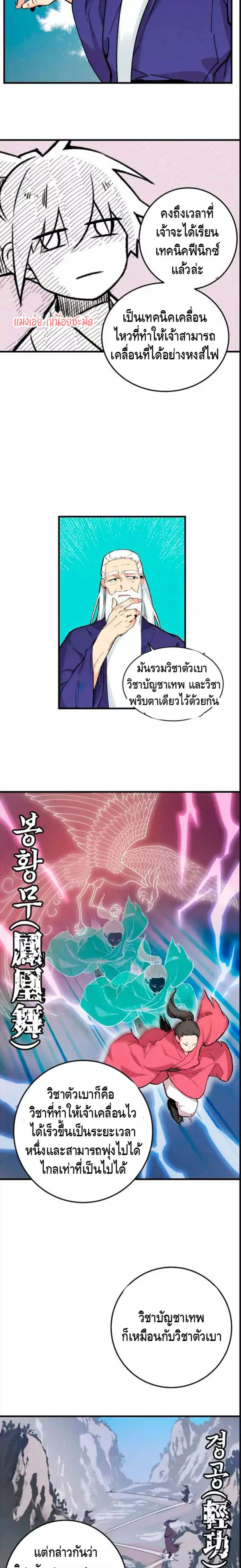 หน้าที่ 14