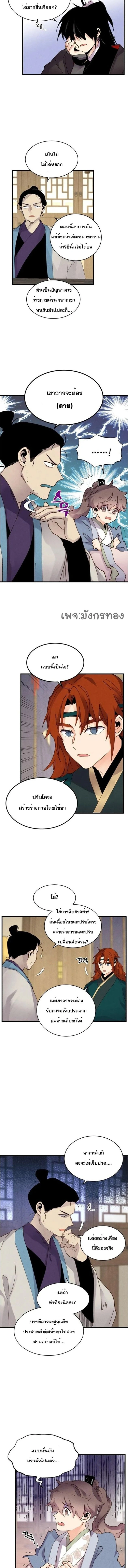 หน้าที่ 3
