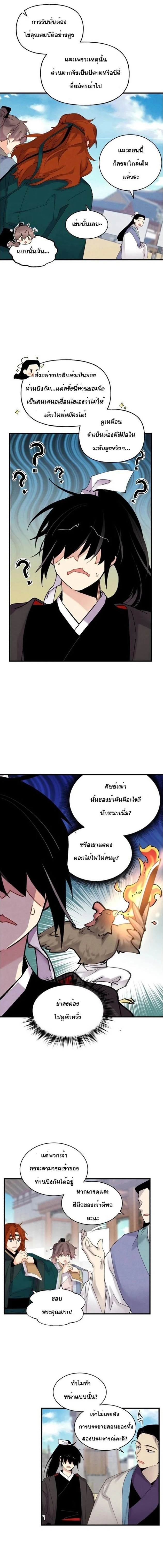 หน้าที่ 3