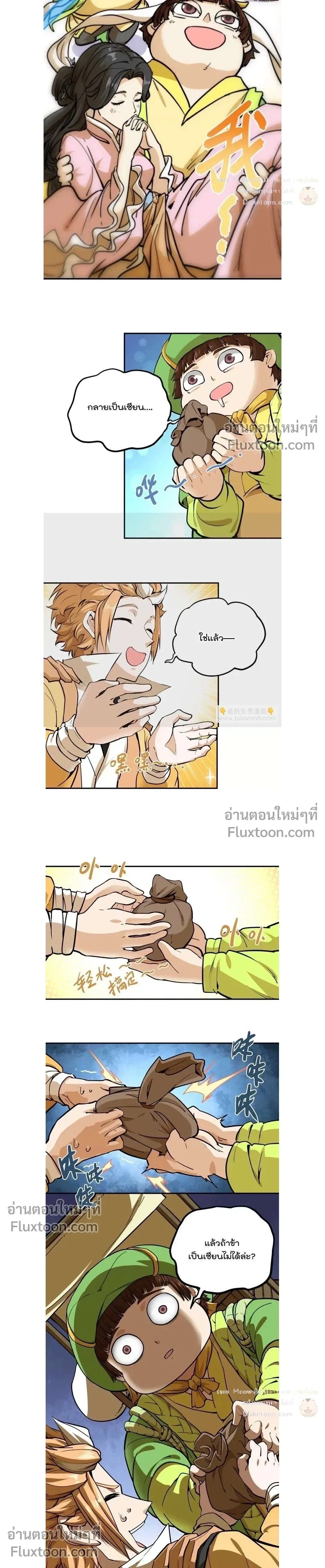 หน้าที่ 9