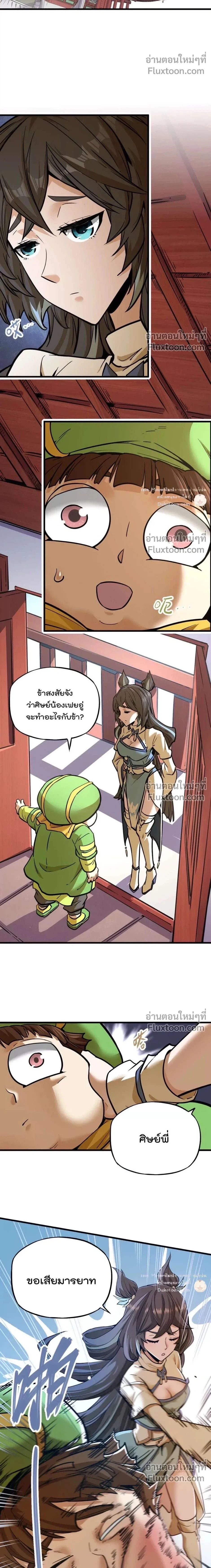 หน้าที่ 2