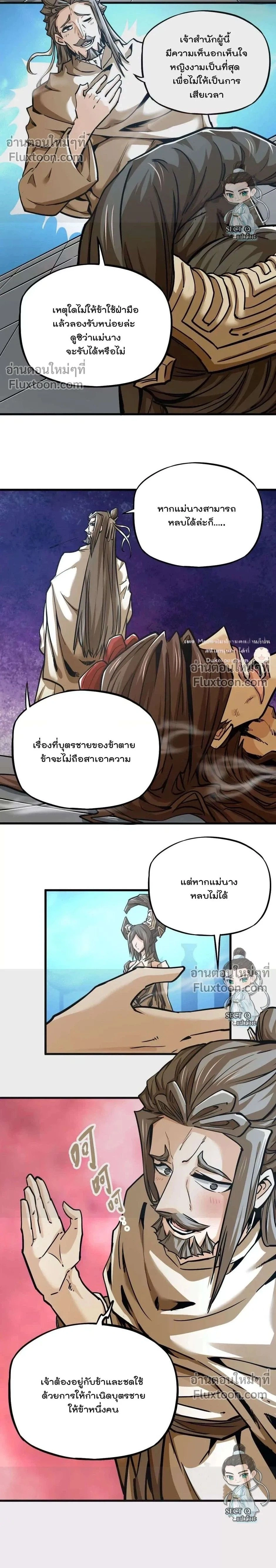 หน้าที่ 2
