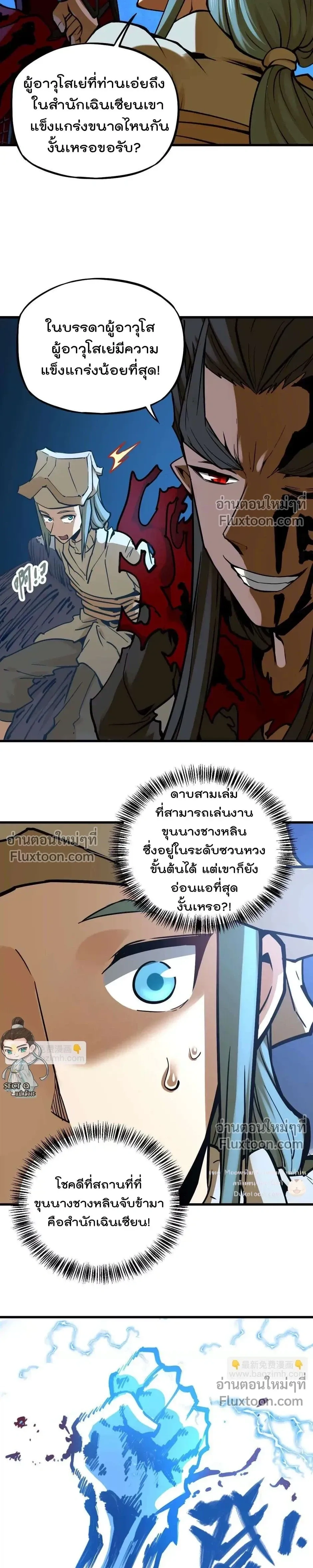 หน้าที่ 3