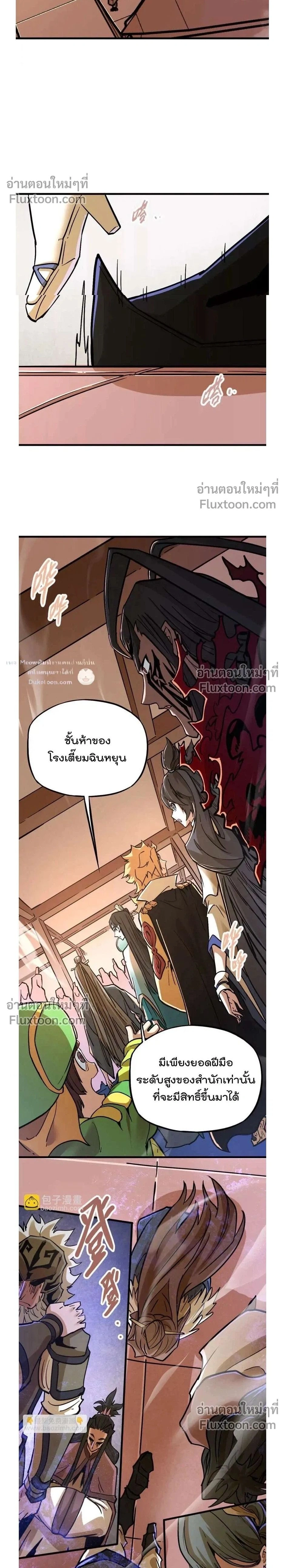 หน้าที่ 2