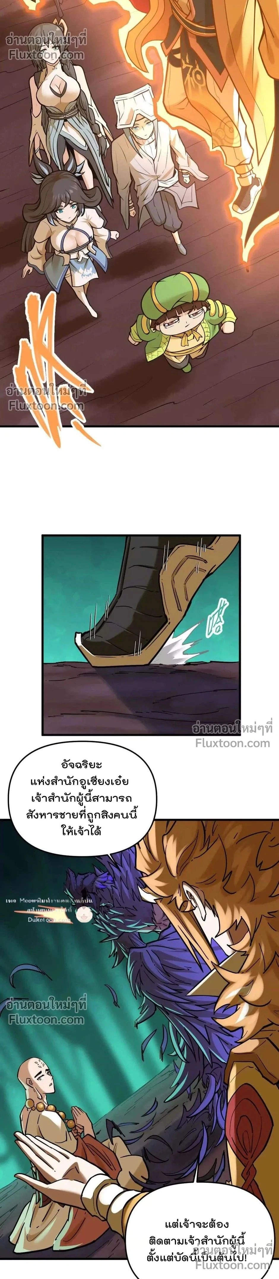 หน้าที่ 2