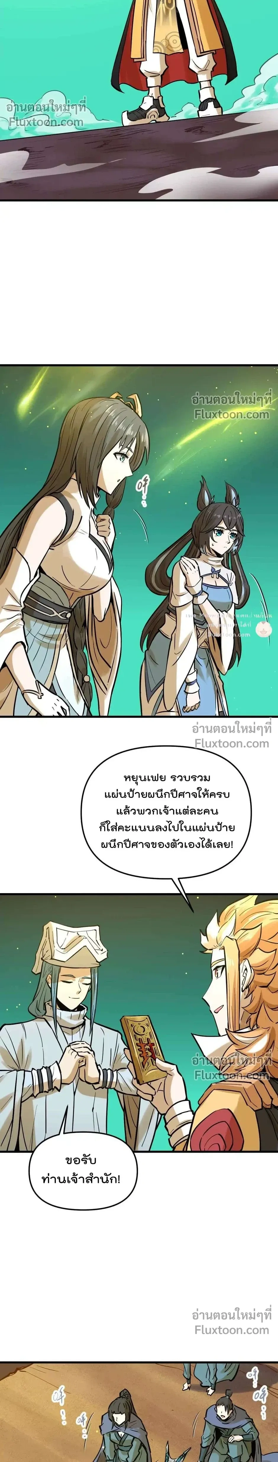หน้าที่ 12