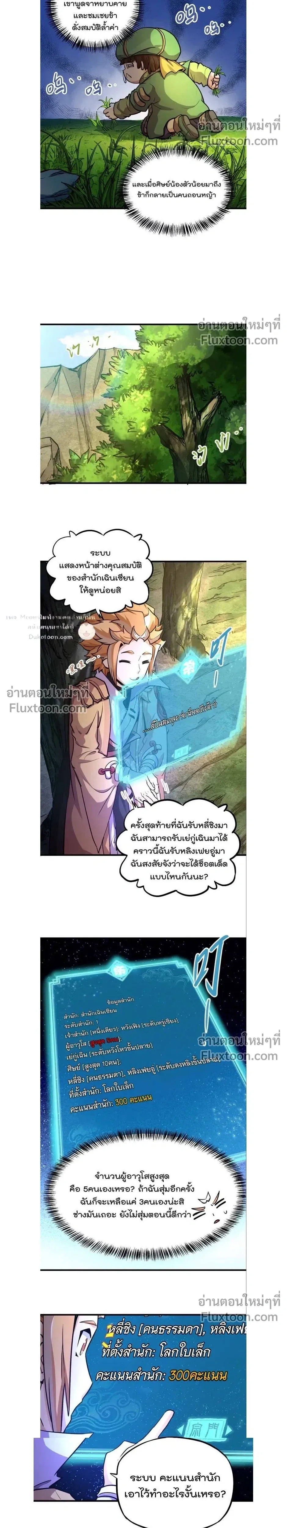 หน้าที่ 8