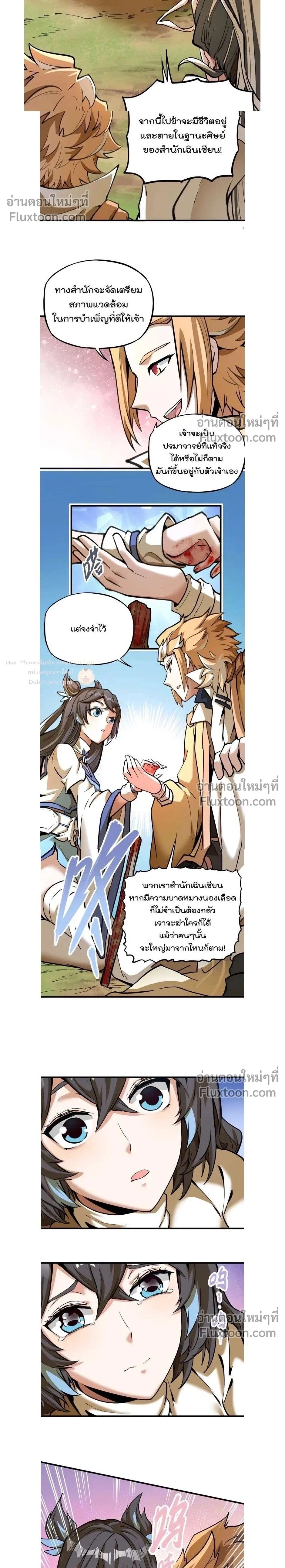 หน้าที่ 2