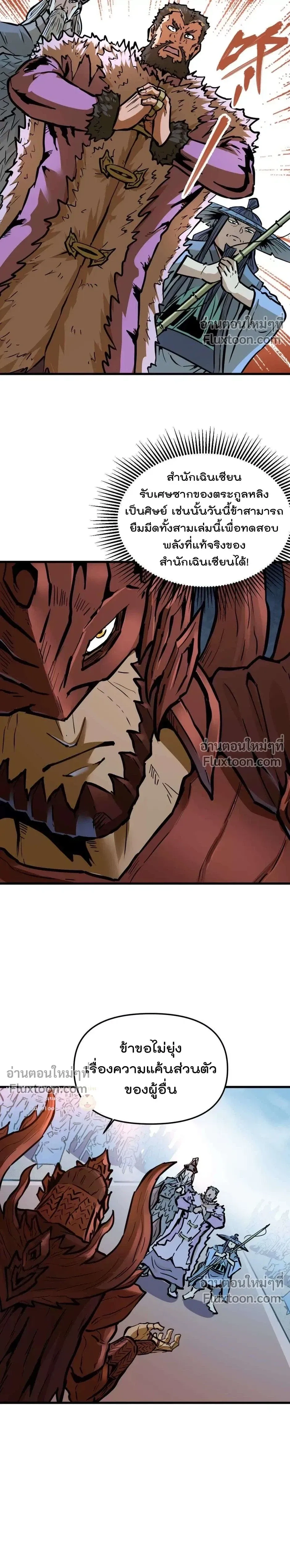 หน้าที่ 21