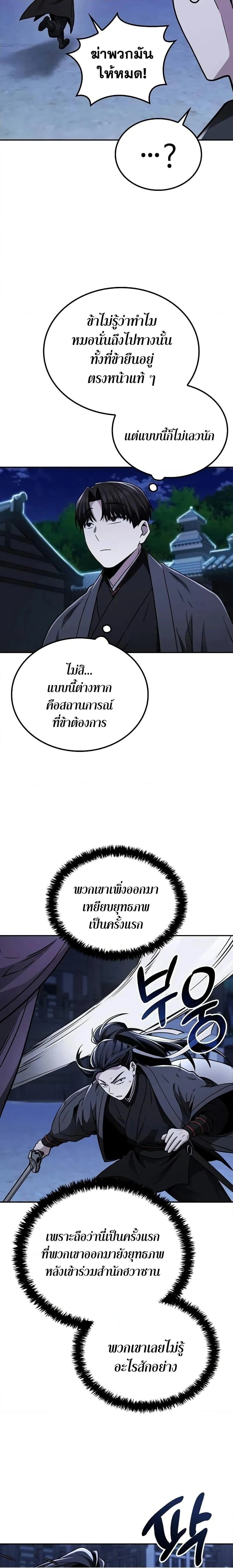 หน้าที่ 14