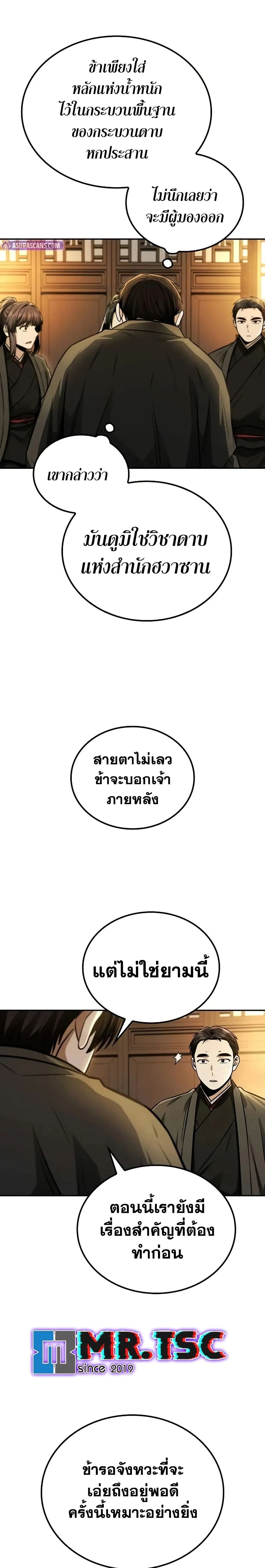 หน้าที่ 29